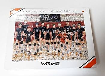 集英社 - ハイキューパズル烏野高校ハイキュー展モザイクアートジグソーパズル限定 Amazon.co.jp: 『ハイキュー!!』 モザイクアートパズル
